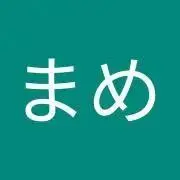 まめの画像