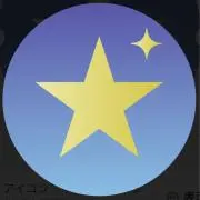きらきら星