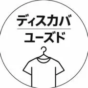 ディスカバユーズドの画像