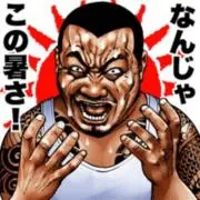 劉