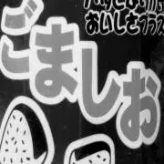 オールドPC収集家MKT