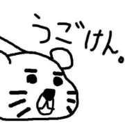 のL