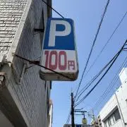 とら