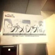 みゅー☆プロフ必読