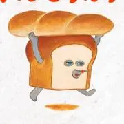 ナッツ