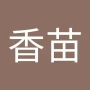 中川香苗の画像