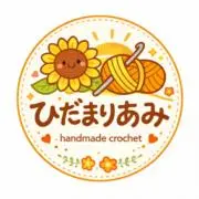 ひだまりあみの画像