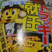 こばちゃん