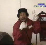 しょーた