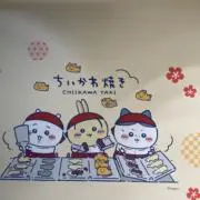 CHの画像