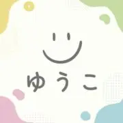 ゆうこ@最安値+おまけ多数の画像