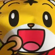 しまじろうの画像