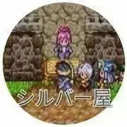 シルバー