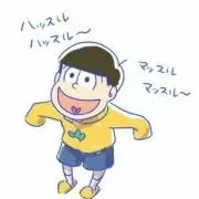 かに