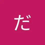 ダーチャの画像