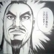 呂不韋の画像