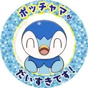 ぽっちゃまの画像