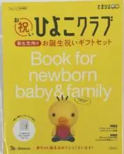 たまごクラブ?の画像