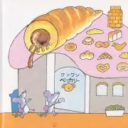 HANAの画像