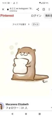 カワウソの画像