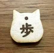 まるちゃんの画像