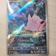 ポケモンカード 151 ピカチュウモンスターボール ミラー PSA9 - メルカリ