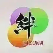 KIZUNAの画像