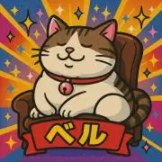 ベル✳︎プロフィール必須:*+.の画像