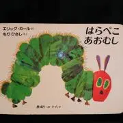 ペコペコ　在庫確認をお願いしますの画像