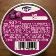 アイスクリーム