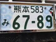 けーん