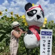 いとうの画像