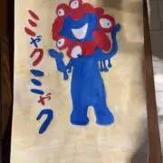 タケ