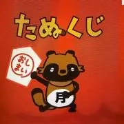 おかゆきの画像