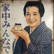 オロナインの画像