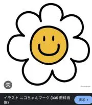 ゆっかの画像