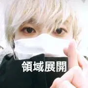 かんちゃん、