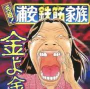 やっくんの画像