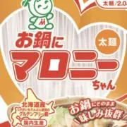 まろにー【即購入⭕️】の画像