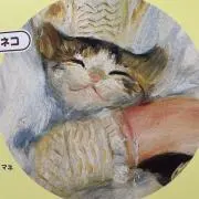 ねこの画像
