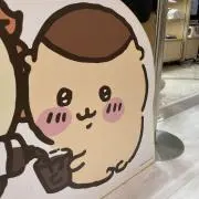 くりまんじゅう先輩の画像