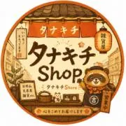 ちんふぁの画像