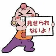 ヤンヤン　基本おまけ付き！の画像