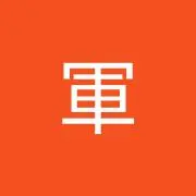将軍