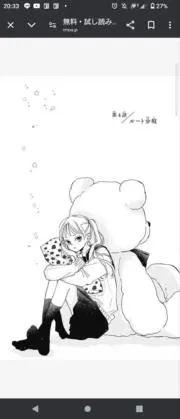 えみりの画像