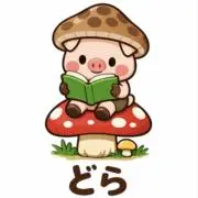 どらの画像
