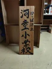 Matsu