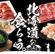 焼肉王になる男