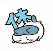 わったー@7/16(木)発送プロフ必読の画像