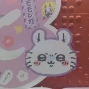 ayu